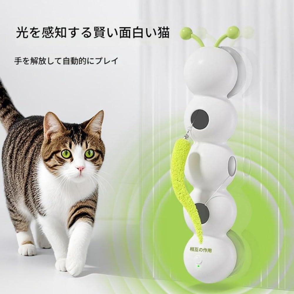 スマートモーションキャットトイ 電動ワーム型 猫じゃらし 自動動く 吸盤固定式 インテリジェントセンサーによるスタートとストップ USB充電式 ハンティング遊び対応 知能玩具 ストレス解消 一人遊び用 安全素材 室内用 猫のおもちゃ