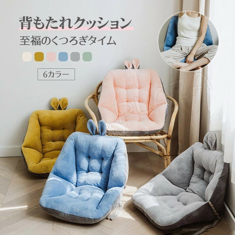 クッション 背もたれクッション 椅子 座布団 背もたれ クッション 椅子用 オフィスクッション シートク..