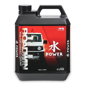 ハイパフォーマンス クーラント 水POWER（水パワー）