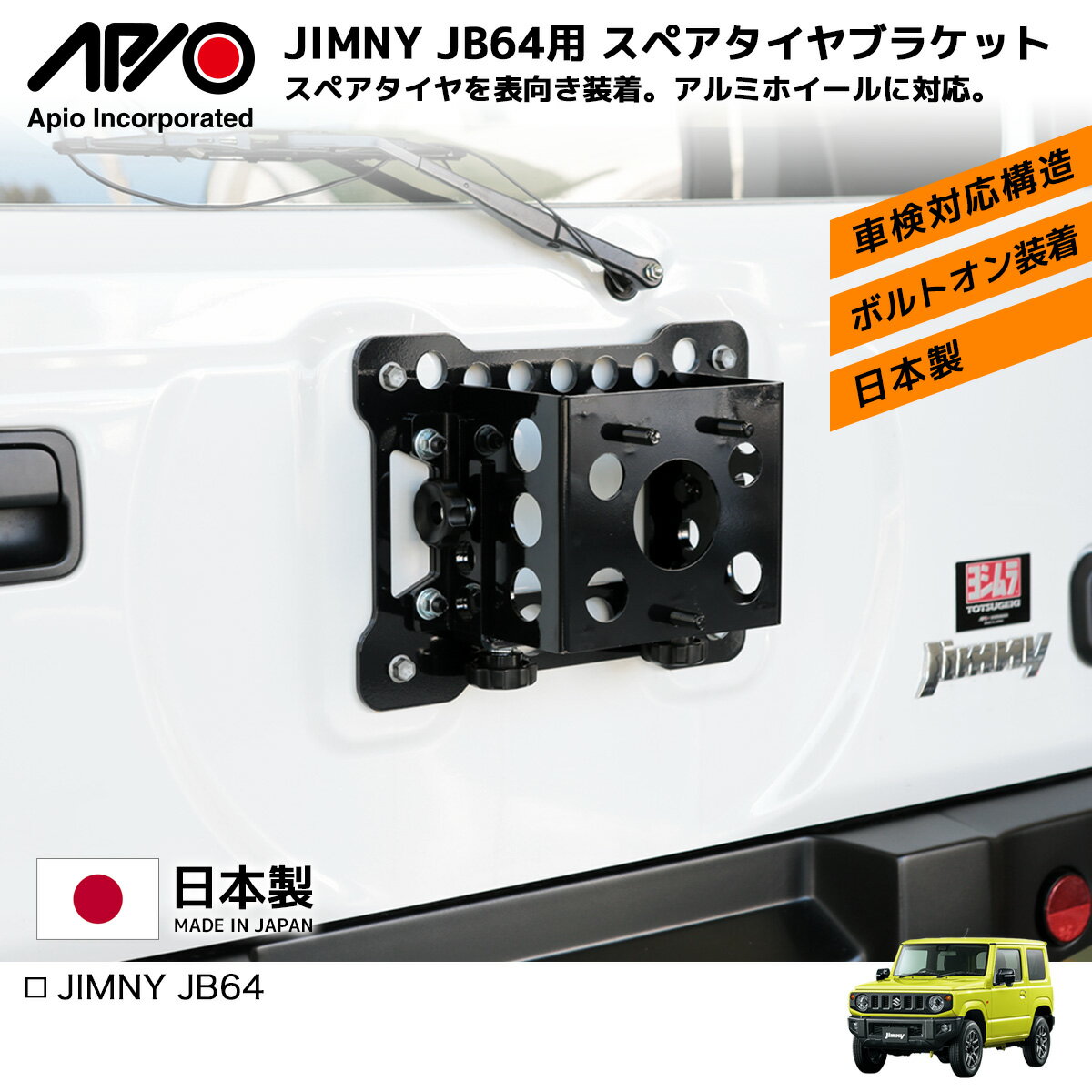 ジムニー パーツ タイヤ【アピオ ス