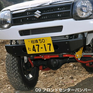 ジムニー jb23 【アピオ バンパー】09フロントセンターバンパー 【Jimny】