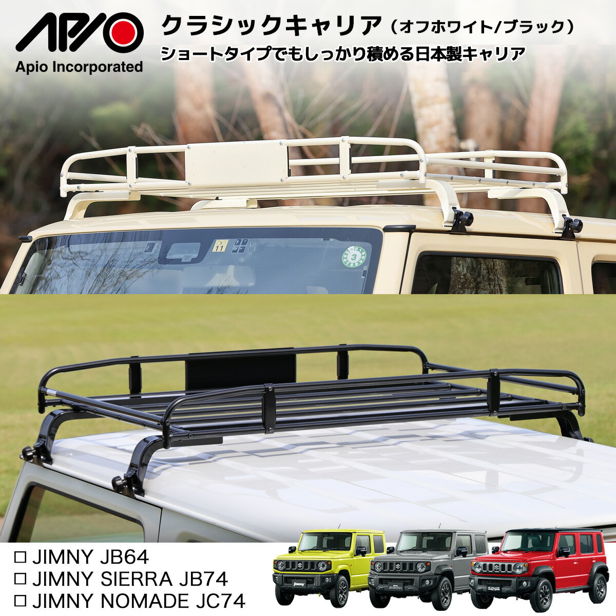 【決定】ジムニー ja22　ルーフラック 楽天市場】ジムニー ja22（ルーフラック｜キャリア・ラック）：車用品