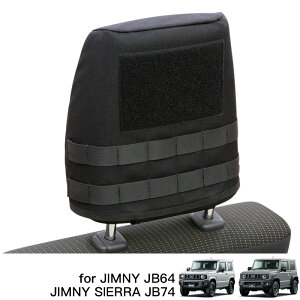 ヘッドレストモールカバー（1枚） ジムニーJB64,JB74用 ジムニー jb74 パーツ jb64 フロントシートヘッドレストカバー