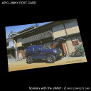 ジムニーポストカード・JB23 in 宿場町 横型（5枚組）アピオオリジナル絵ハガキ
