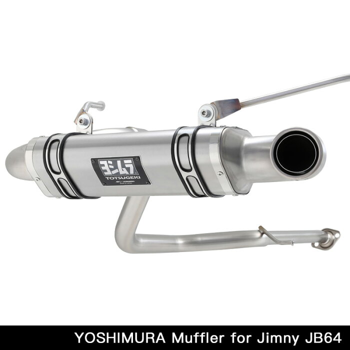 [JB64] アピオ x ヨシムラマフラー R-77Jチタンサイクロン チタングレージムニーJB64　タクティカルリアバンパー装着車用 マフラー認証制度適合モデル/新規車基準適合