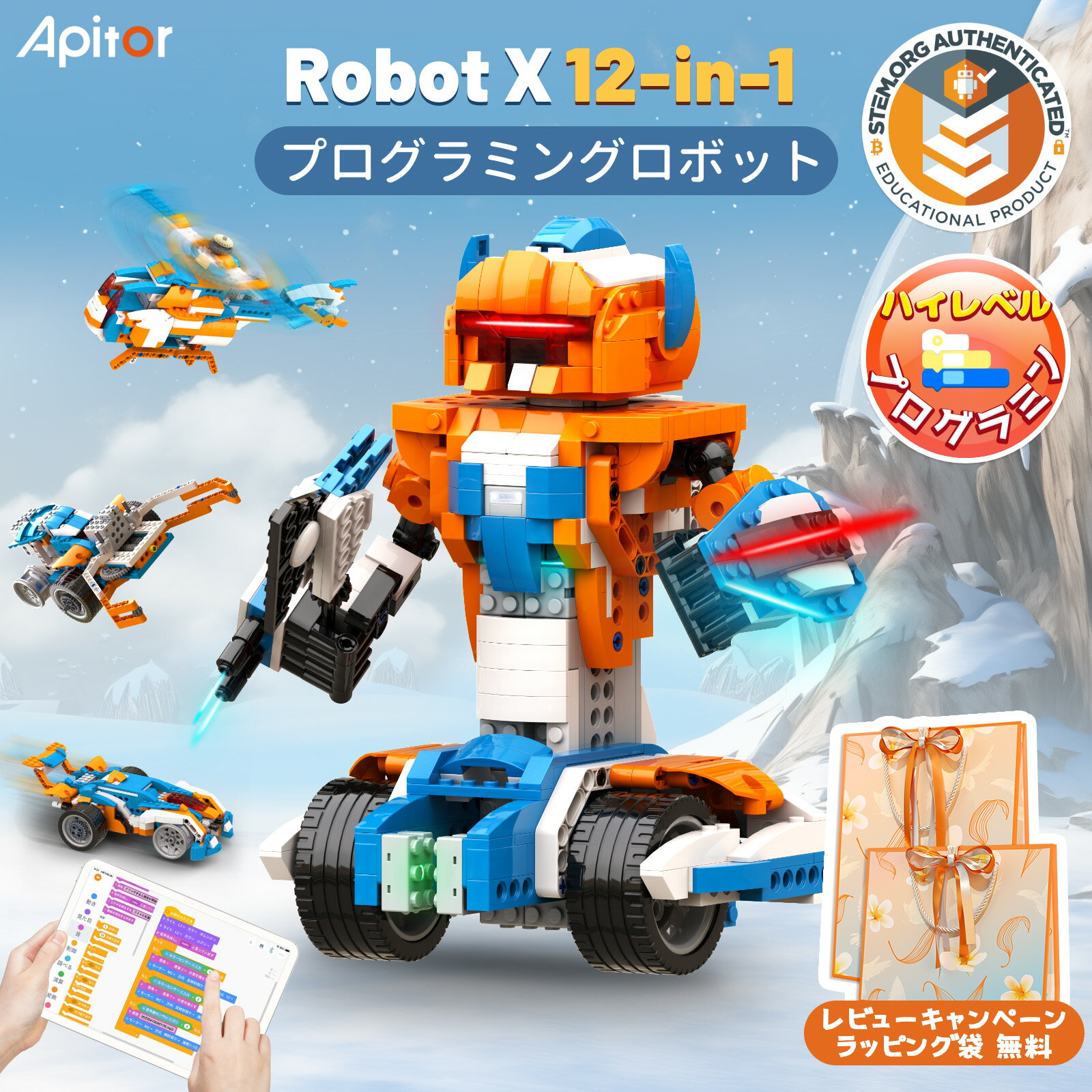 アーテック ブロック用電池ボックスコード付(単3電池3本) 154013 プログラミング　ロボット　アーテックブロック　部材　部品　パーツ　電子　工作　学校　教育　学習