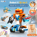 日本ポステック Apitor ROBOT X 【レビューキャンペーン】Apitor Robot X 新規 12 in 1 プログラミング ロボット おもちゃ 知育玩具 STEM 教育ブロック リモコン玩具 小学生プログラミング 入門 Scratch 3.0 ラジコン 男の子 女の子 子供の日 クリスマス 誕生日 入学祝い プレゼント8歳以上