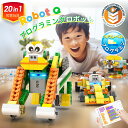 Apitor Robot Q プログラミング ロボット 知育玩具 20 in 1 STEM リモコン ブロック ロボット 子供向け コーディング ロボットキット...
