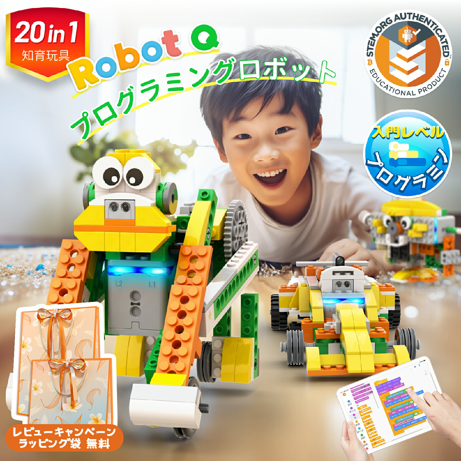 コネクティングストロー ビルディングキット Skoolzy Toys STEMトイ 知育 送料無料