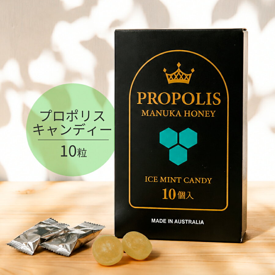 内容量 10粒入り ★CD社プロポリスキャンディーは★ ◆人工着色料・香料・防腐剤は使用しておりません。 ◆稀に、黒い点のようなものがキャンディーの表面にございますが、プロポリスそのものですので、安心してお召し上がりください。 原材料 砂糖・ブドウ糖・マヌカはちみつ・プロポリス抽出物・ペパーミントオイル 製造国 オーストラリア 製造者 Chalmers Dale社 保存方法 ■高温多湿・直射日光を避けて保存してください 商品区分 健康食品 広告文責社名・輸入者 株式会社アルファージャパン TEL：047-433-6631プロポリスキャンディー　10粒入り プロポリスキャンディー　10粒入り [プロポリス・マヌカハニー・ペパーミントオイル配合] "大自然の宝庫、ハチの養蜂に非常に適した植物環境といわれているオーストラリアのプロポリスを使用し、 厳しい食品衛生管理システムをもつ【GMP国際規格取得工場】で製造された高品質のプロポリスエキス配合のプロポリスのど飴です。 ペパーミント感さらにUPにリニューアルしました! プロポリスって何？ のどすっきり爽やかに プロポリスは「蜂やに」と呼ばれ、ミツバチが巣を作る時に大切な巣を外部の雑菌や外敵から守る為、体液とユーカリ等の樹液や花粉を噛み砕き、自らの唾液に含まれる酵素を混ぜ合わせて巣穴に塗りつけて、そこから出される樹脂状の物質です。 プロポリスエキスをはじめ、マヌカハチミツとペパーミントオイルを配合し、プロポリス特有の味と香りを抑えた、爽快感溢れるキャンディーです。 お口のリフレッシュにどうぞ。 こんなときに！ ■口臭が気になるときに。 ■のどのイガイガが気になるときに。 ■リフレッシュしたいときに。 ■通勤・通学の移動時に。 ■空気の乾燥が気になるときに。