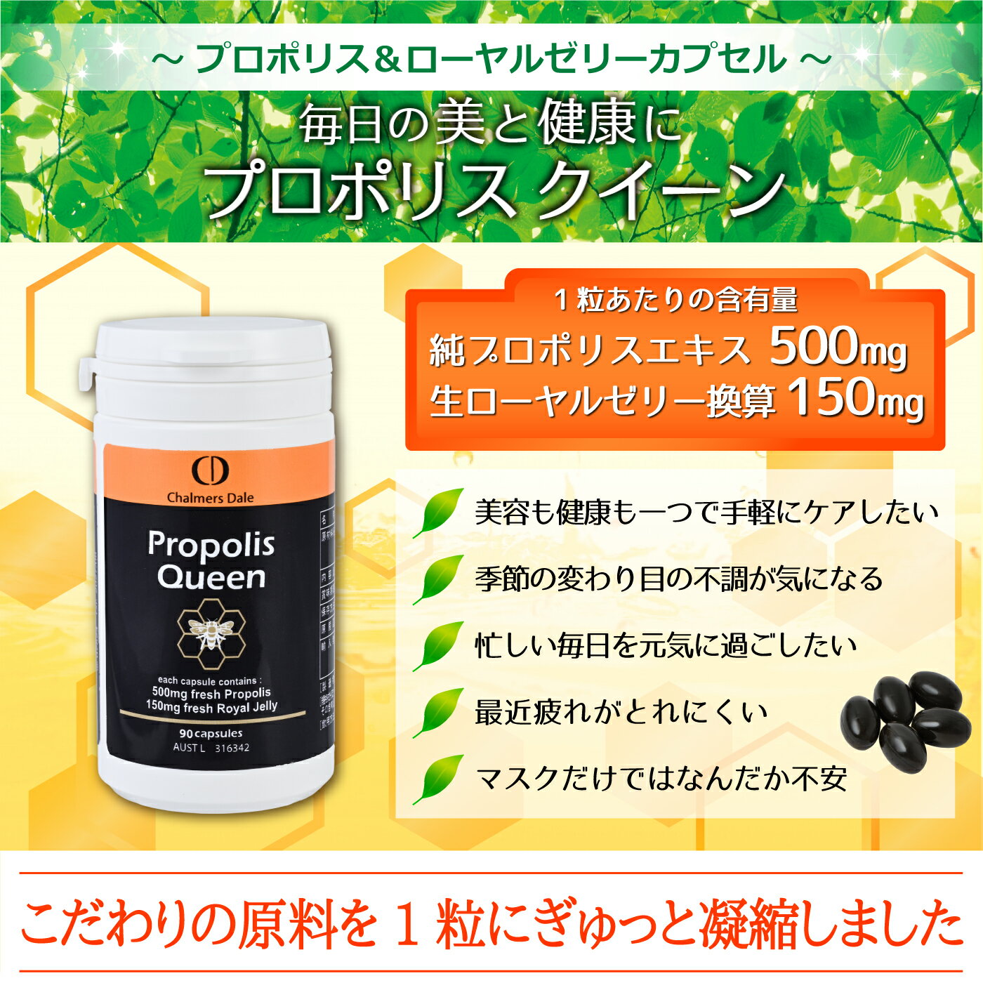 【1個あたり6,480円】プロポリスクイーン 90粒×3個セット(プロポリス＆ローヤルゼ...