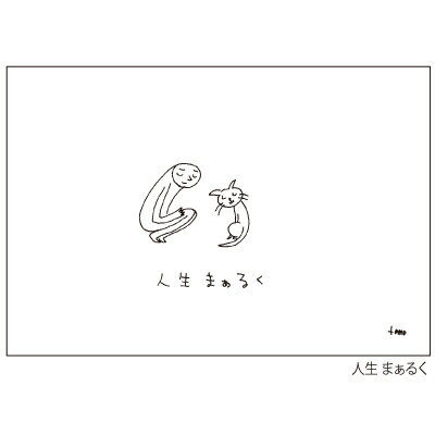 Rakuten - 太田 朋 ポストカード
