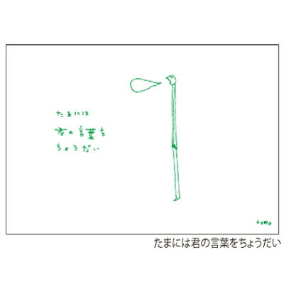 Rakuten - 太田 朋 ポストカード