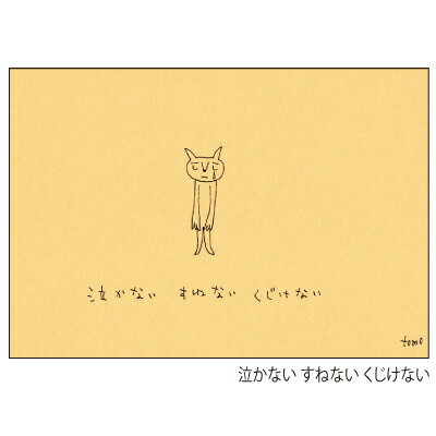 Rakuten - 太田 朋 ポストカード