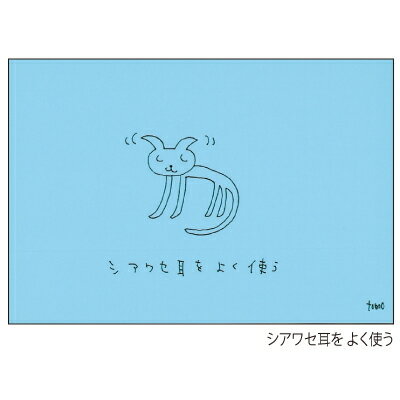Rakuten - 太田 朋 ポストカード