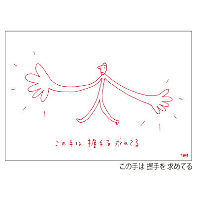 Rakuten - 太田 朋 ポストカード