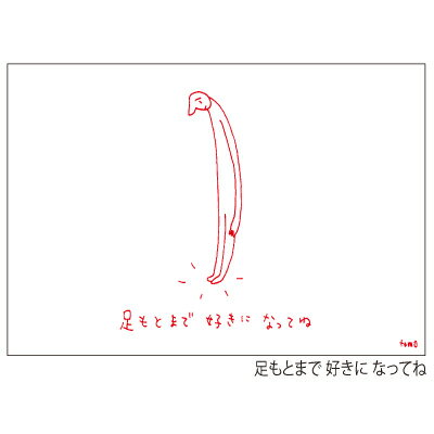 Rakuten - 太田 朋 ポストカード