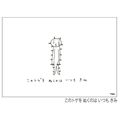 Rakuten - 太田 朋 ポストカード