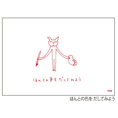 Rakuten - 太田 朋 ポストカード