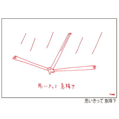 Rakuten - 太田 朋 ポストカード