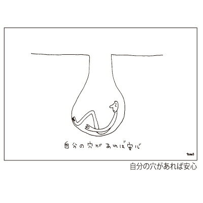 Rakuten - 太田 朋 ポストカード