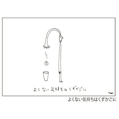 Rakuten - 太田 朋 ポストカード