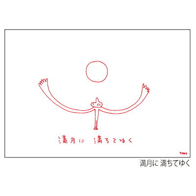 乐天商城 - 太田 朋 ポストカード