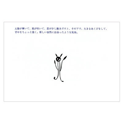 Rakuten - 永井 宏 ポストカード