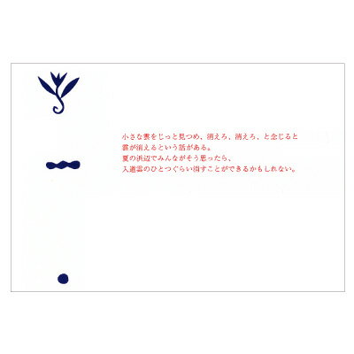 樂天商城 - 永井 宏 ポストカード