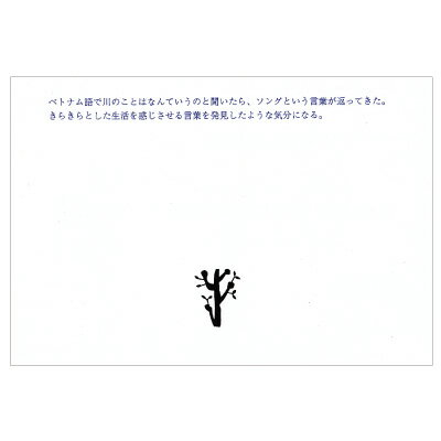 Rakuten - 永井 宏 ポストカード