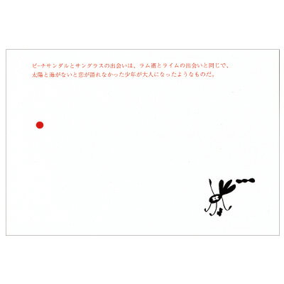 Rakuten - 永井 宏 ポストカード