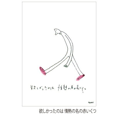 Rakuten - 太田 朋 ポストカード