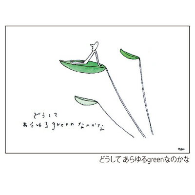 Rakuten - 太田 朋 ポストカード