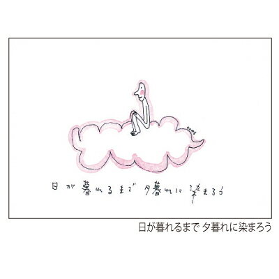Rakuten - 太田 朋 ポストカード