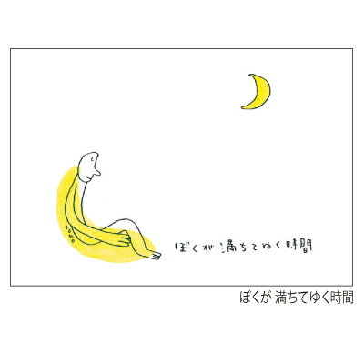 Rakuten - 太田 朋 ポストカード