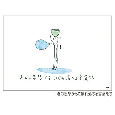 Rakuten - 太田 朋 ポストカード