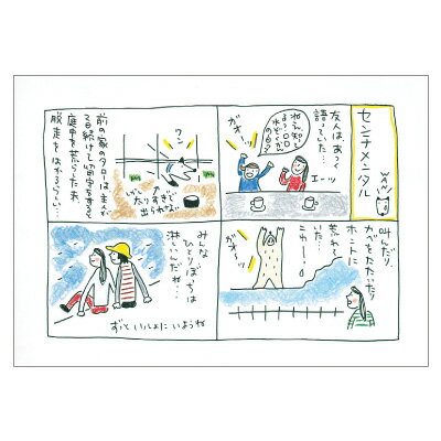 乐天商城 - 岡田 直子 ポストカード