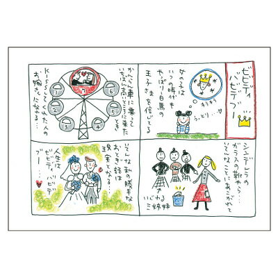 Rakuten - 岡田 直子 ポストカード
