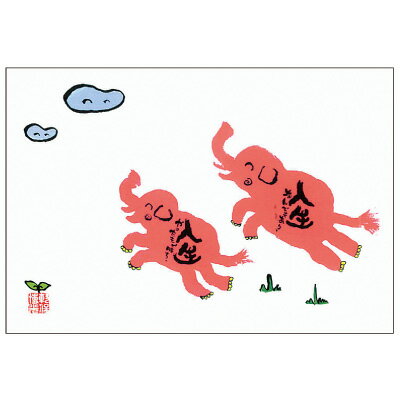 乐天商城 - 軌保 博光 ポストカード