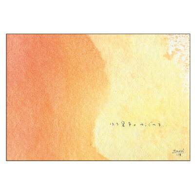 伊藤尚美 ポストカード