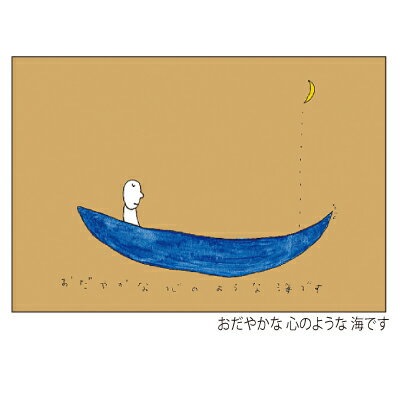 Rakuten - 太田 朋 ポストカード