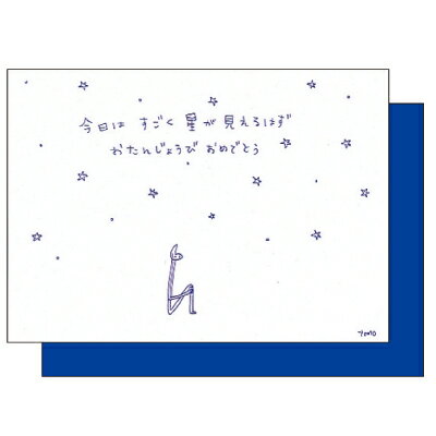 Rakuten - 太田 朋 グリーティングカード