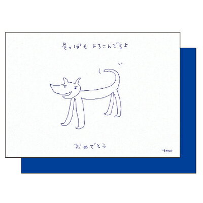 太田 朋 グリーティングカード