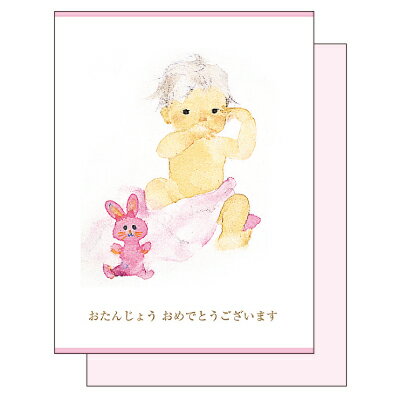 いわさきちひろ インフォメーショングリーティングカード ピンクのうさぎとあかちゃん