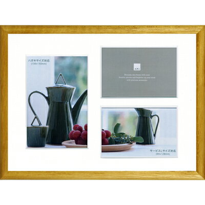 フォトフレーム/D型フレーム チーク A4(マット付)/スタンダード・シンプル