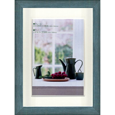 フォトフレーム/アートボックスフレーム ヘアラインシルバー キャビネ(マット付)/スタンダード・シンプル