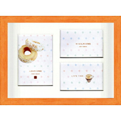 フォトフレーム/アートボックスフレーム パステルオレンジ A4(マット付)/スタンダード・シンプル