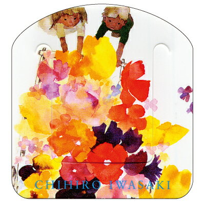 いわさきちひろ ブックマーク はなぐるま