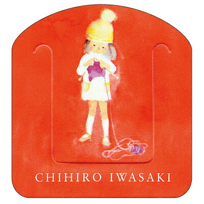 いわさきちひろ ブックマーク 毛糸を編む少女