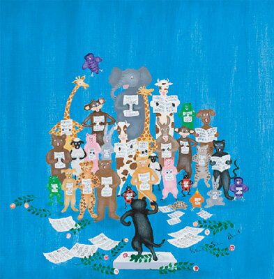 ヨランダ・サロモン ドゥヴァル 絵画・アート(版画額装品)/アニマル合唱団/動物